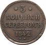 3 kopecks 1842 year