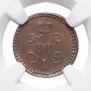 1/4 kopeck 1842 year