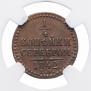 1/4 kopeck 1842 year