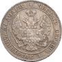 25 kopecks - 50 groszy 1843 year