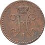 2 kopecks 1843 year