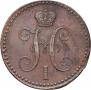 2 kopecks 1843 year