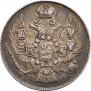 20 копеек - 40 грошей 1845 года