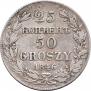 25 kopecks - 50 groszy 1846 year
