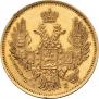 5 рублей 1847 года