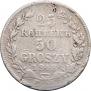 25 копеек - 50 грошей 1848 года