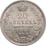 20 kopecks 1848 year