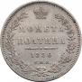 Полтина 1850 года