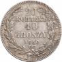 20 копеек - 40 грошей 1850 года