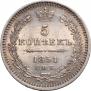 5 kopecks 1851 year