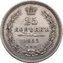 25 копеек 1852 года