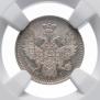 5 kopecks 1853 year