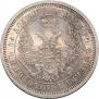 25 копеек 1854 года