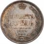 1 rouble 1855 year