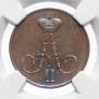 1 kopeck 1855 year