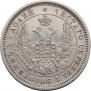 25 kopecks 1856 year