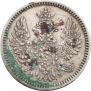5 копеек 1857 года