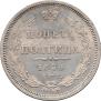 Полтина 1858 года