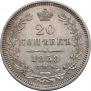 20 kopecks 1858 year