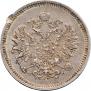 10 копеек 1859 года