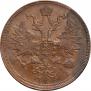 5 kopecks 1859 year