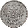 20 копеек 1860 года