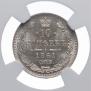 10 копеек 1861 года