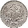 20 kopecks 1863 year