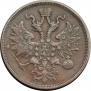 5 kopecks 1863 year