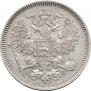 20 копеек 1864 года