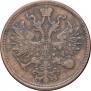 5 kopecks 1865 year