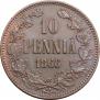 10 пенни 1866 года