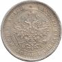 25 копеек 1867 года