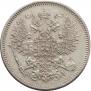 20 копеек 1867 года