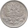 20 копеек 1870 года