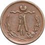 1/2 kopeck 1870 year