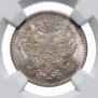 20 kopecks 1873 year