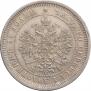 25 копеек 1874 года