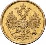 5 рублей 1876 года