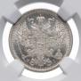 20 kopecks 1876 year