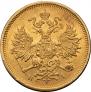 5 roubles 1877 year
