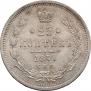 25 kopecks 1877 year