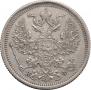 20 копеек 1877 года