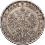 1 rouble 1878 year
