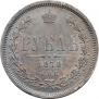 1 rouble 1878 year