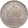25 копеек 1878 года