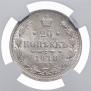 20 копеек 1878 года