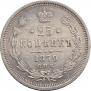 25 kopecks 1879 year