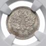 10 kopecks 1879 year