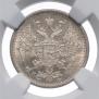 20 kopecks 1880 year